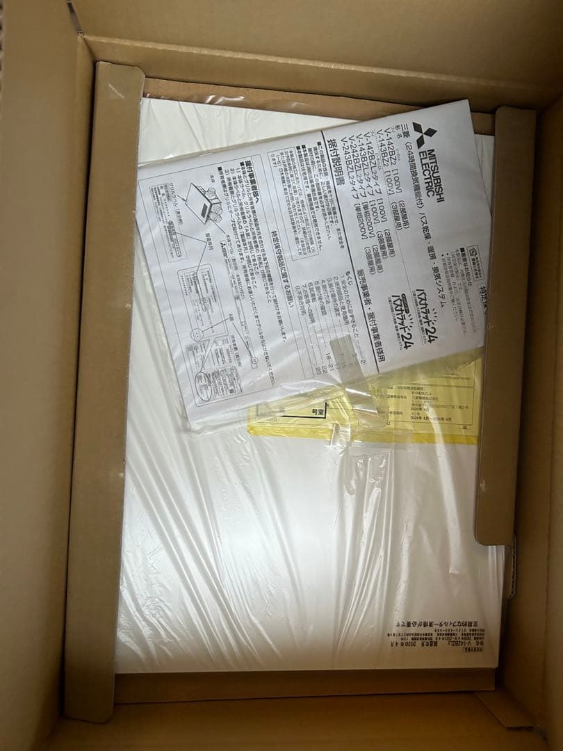 三菱電機｜Mitsubishi Electric バス乾 本体 24時間換気機能