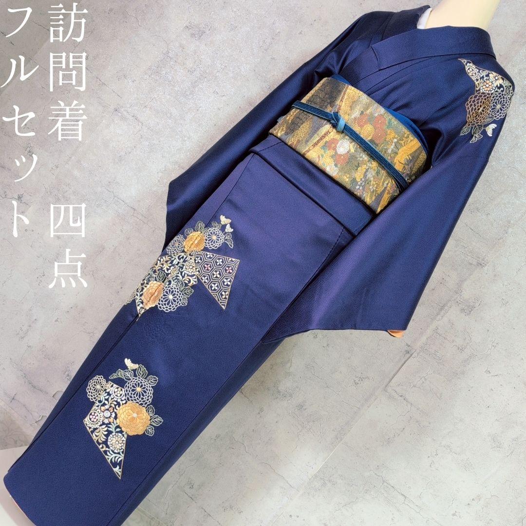 訪問着　フルセット　着物　正絹　青紺　花　相良　刺繍　繊細　F7