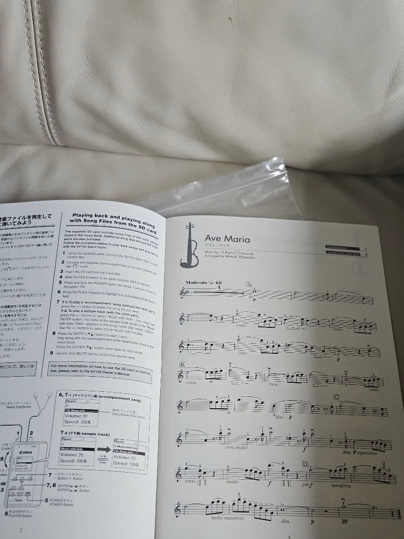 あきパンダさん専用　Yamaha Silent Violin SV150