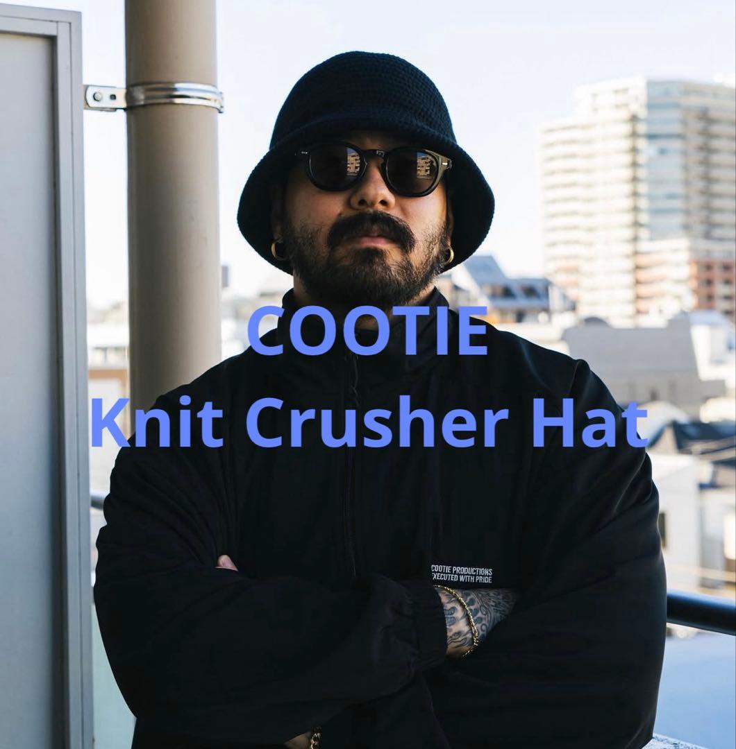 美品 COOTIE クーティー Knit Crusher Hat ブラック