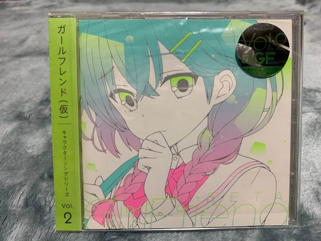 【中古・美品】 ガールフレンド(仮) キャラクターソングシリーズ vol.1〜7