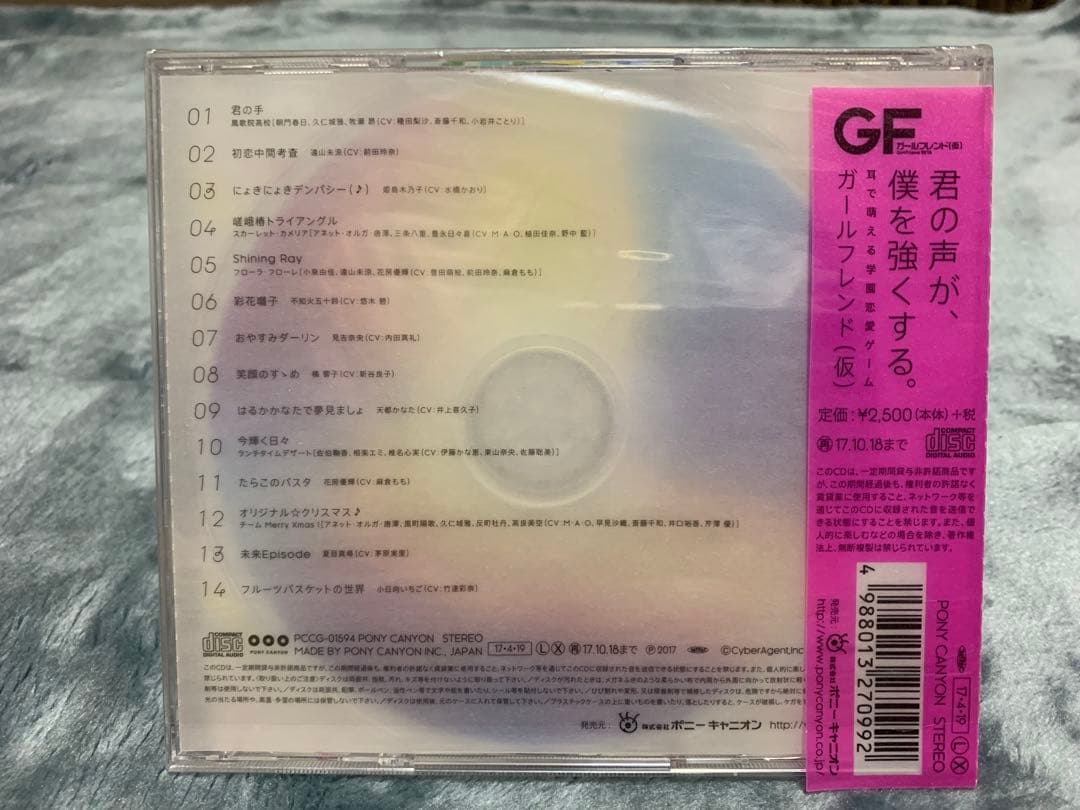 【中古・美品】 ガールフレンド(仮) キャラクターソングシリーズ vol.1〜7