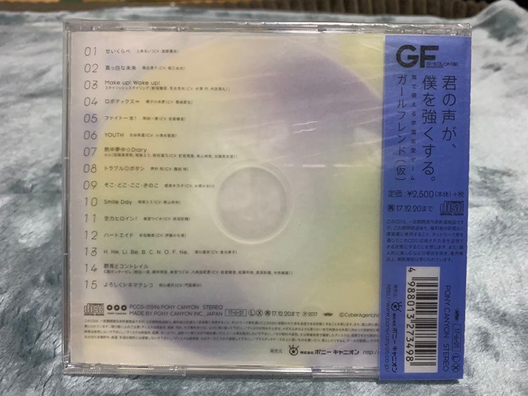 【中古・美品】 ガールフレンド(仮) キャラクターソングシリーズ vol.1〜7