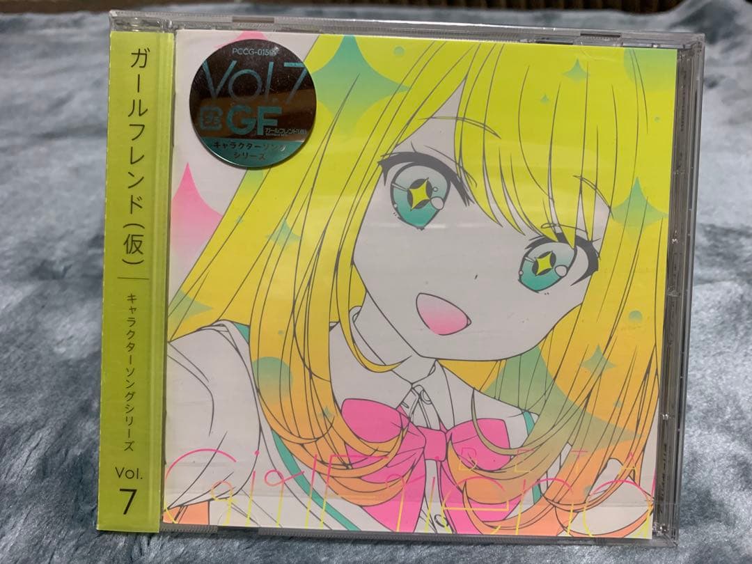 【中古・美品】 ガールフレンド(仮) キャラクターソングシリーズ vol.1〜7
