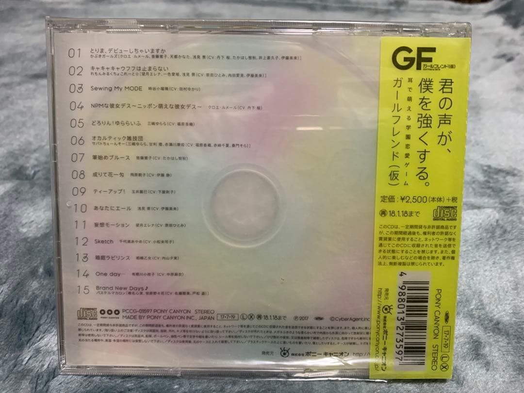 【中古・美品】 ガールフレンド(仮) キャラクターソングシリーズ vol.1〜7