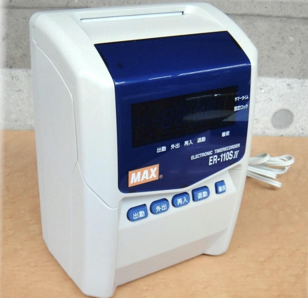 ★清掃済 美品 MAX タイムレコーダー ER-110SIV + カード20枚付