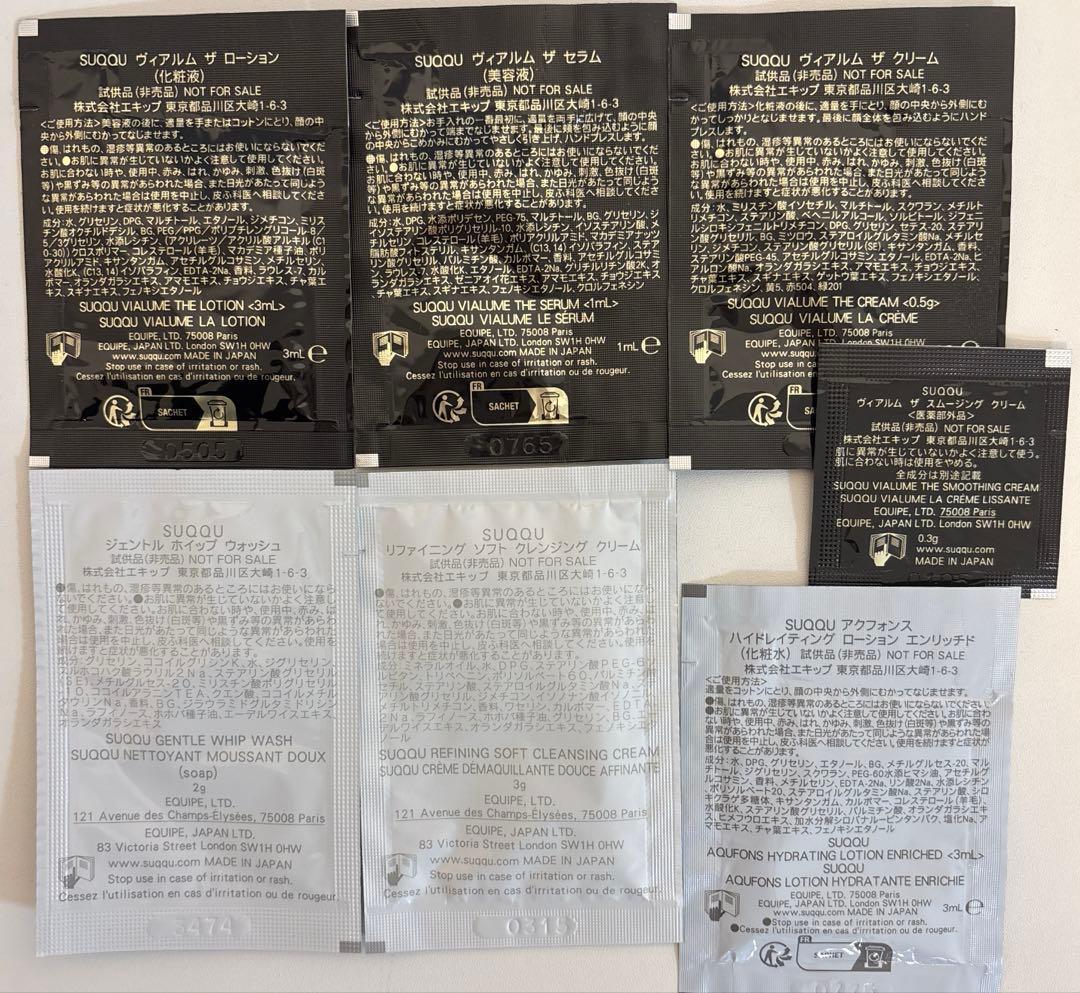 試供品付き　SUQQU スック メイクアップ キット 光飾