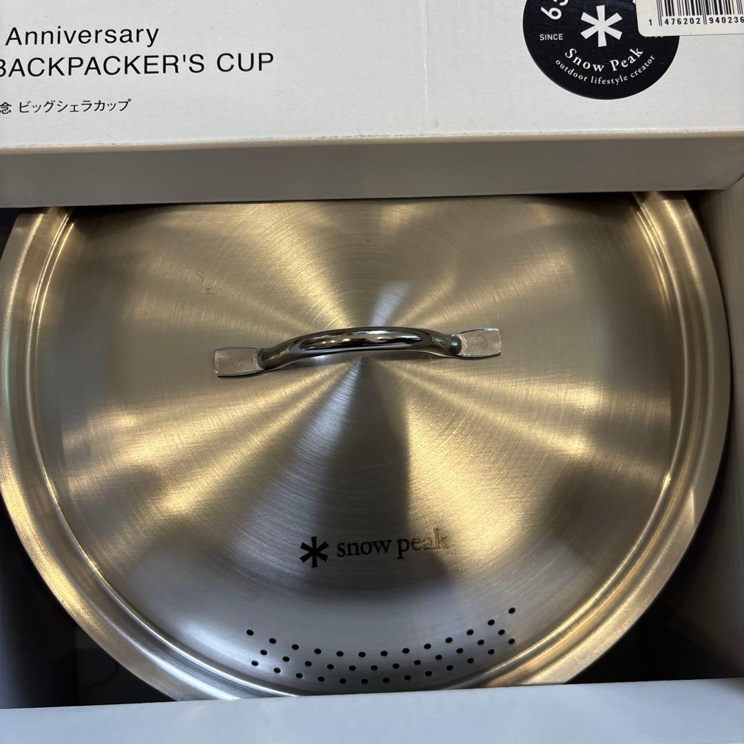 スノーピーク ビッグシェラカップ 65周年記念新品未使用  peak