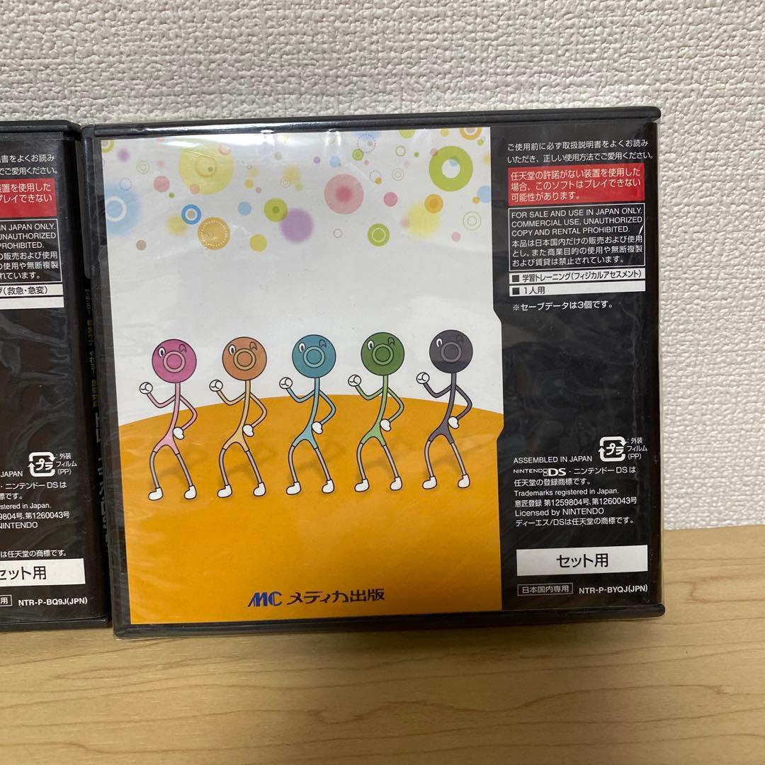 定価24000円　らくらく心電図・救急救命・脳トレDS 3本セット