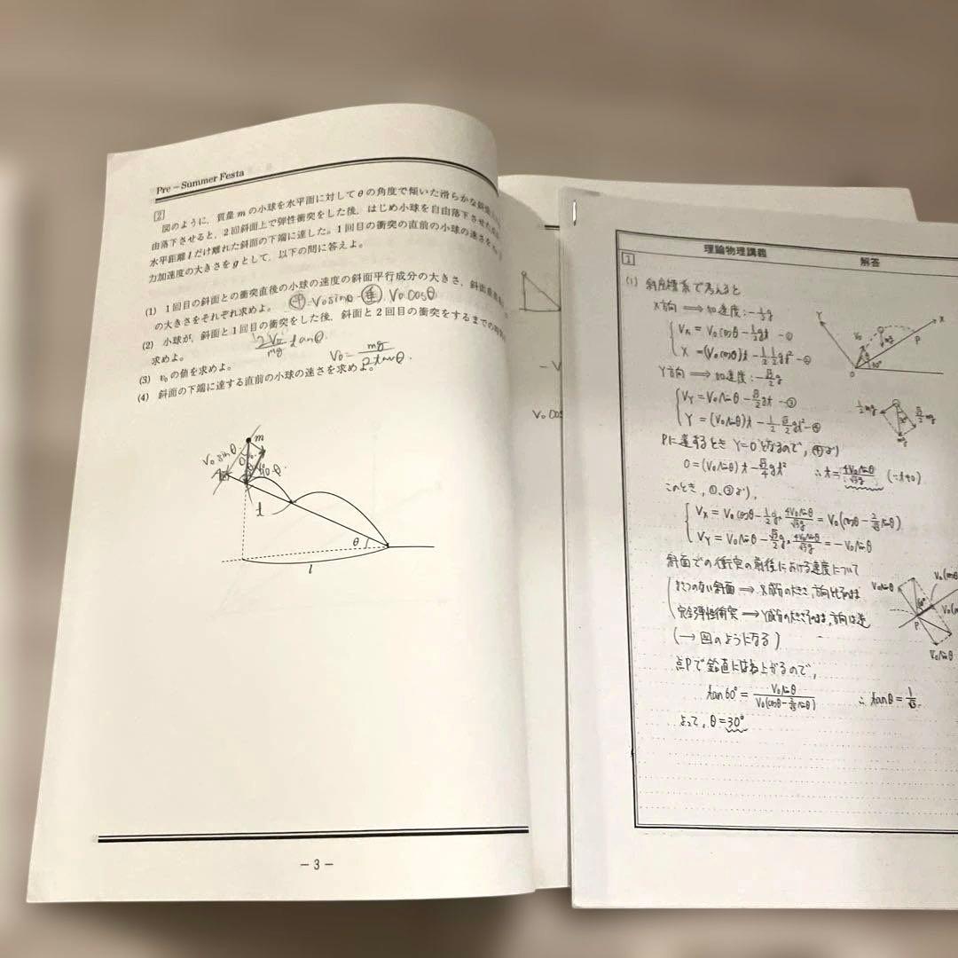【匿名配送 希少】塾テキスト　京大阪大受験　数学英語化学難関大学　4冊　解答付き