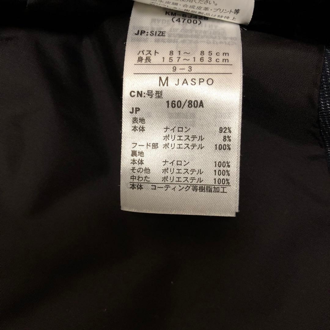 kissmark スノーウェア　上下セット　M 美品♫ スノーボード