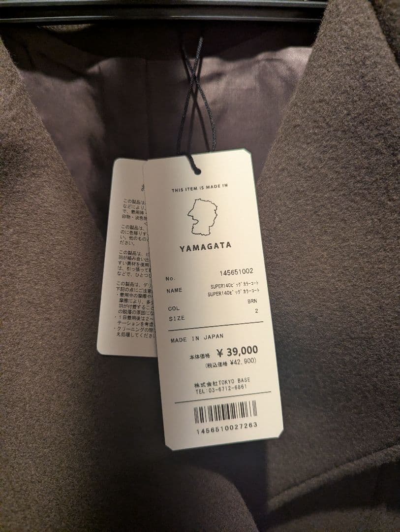 【新品未使用タグ付】UNITED TOKYO SUPER140ビッグカラーコート