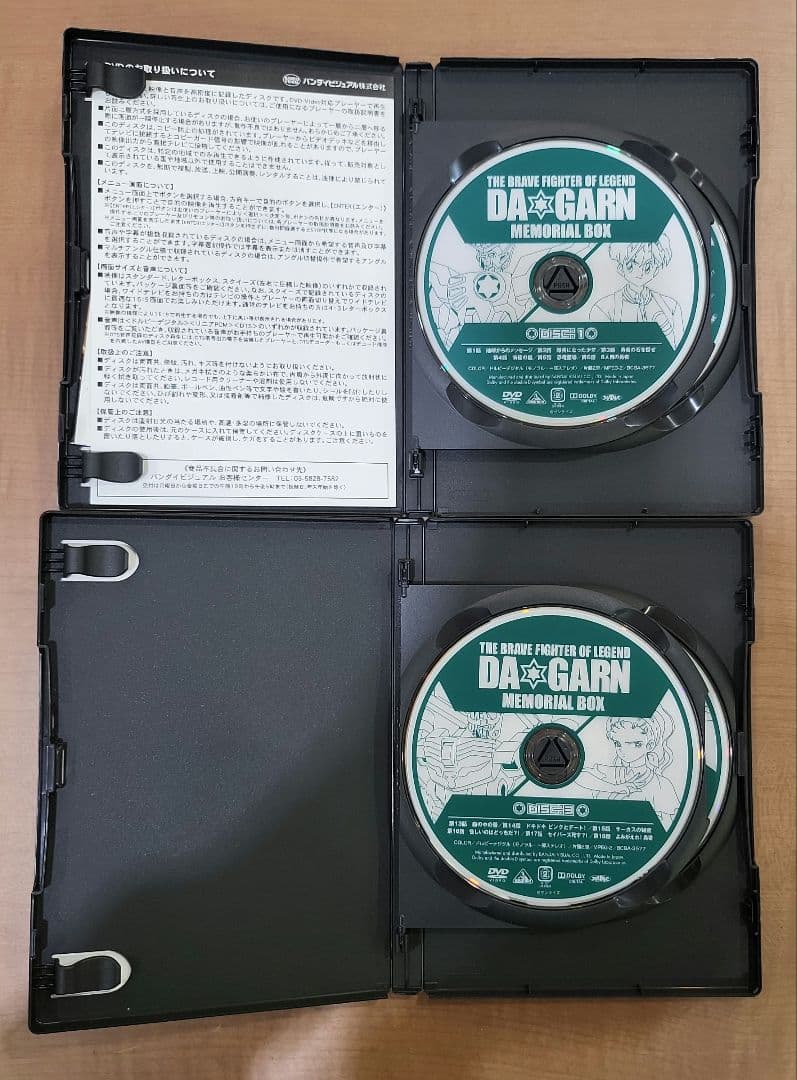 伝説の勇者ダ・ガーン メモリアルボックス〈初回限定生産・8枚組〉