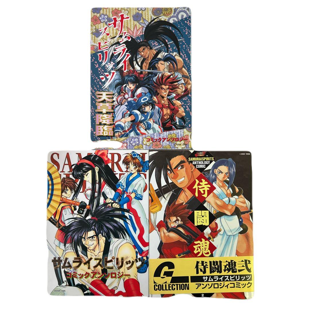 [全初版] サムライスピリッツ天草降臨コミックアンソロジー 3冊セット ハガキ付