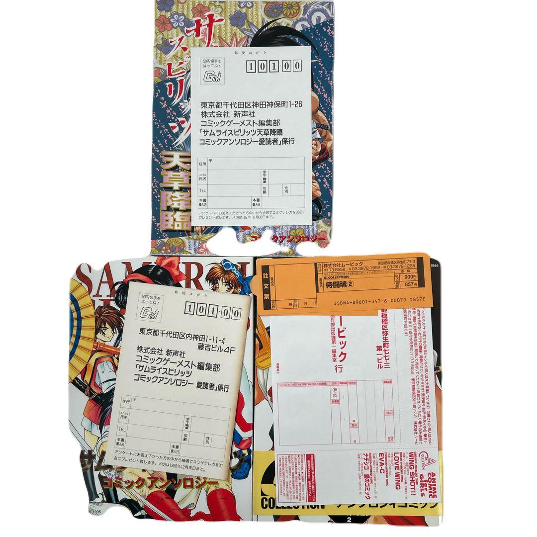 [全初版] サムライスピリッツ天草降臨コミックアンソロジー 3冊セット ハガキ付
