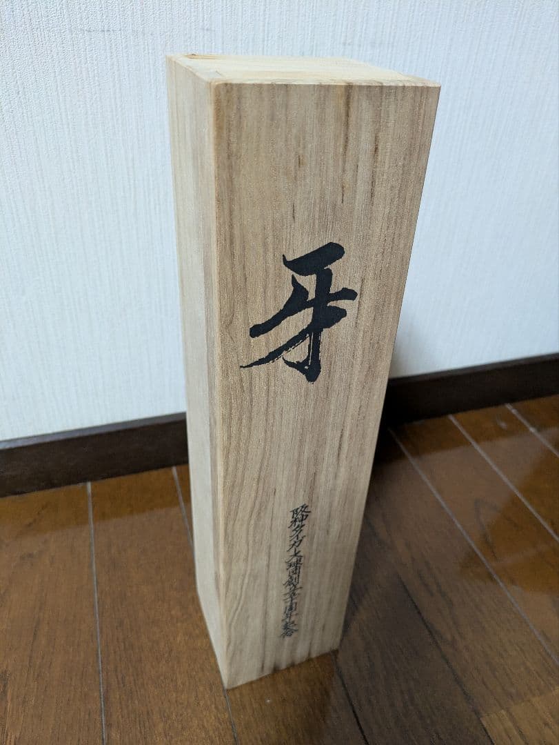 阪神タイガース球団創立５０周年記念絵巻「牙」