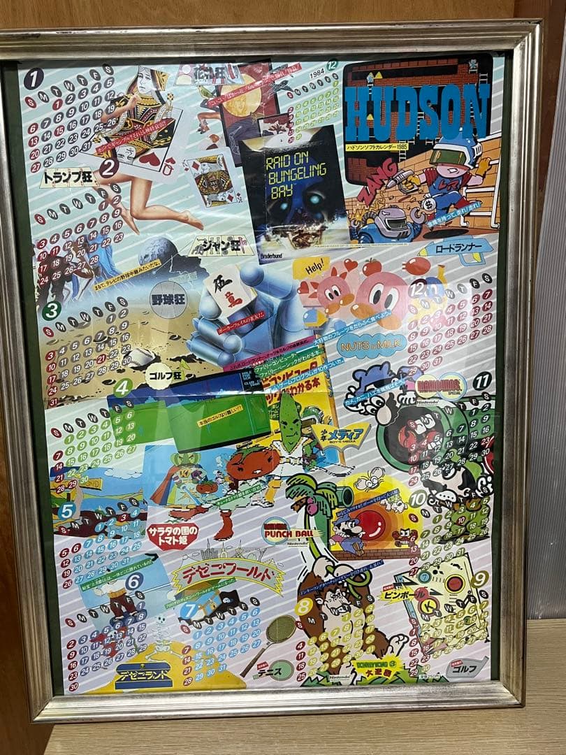 【超貴重】ハドソン　デゼニランド　1985　当時物　カレンダー　ロードランナー