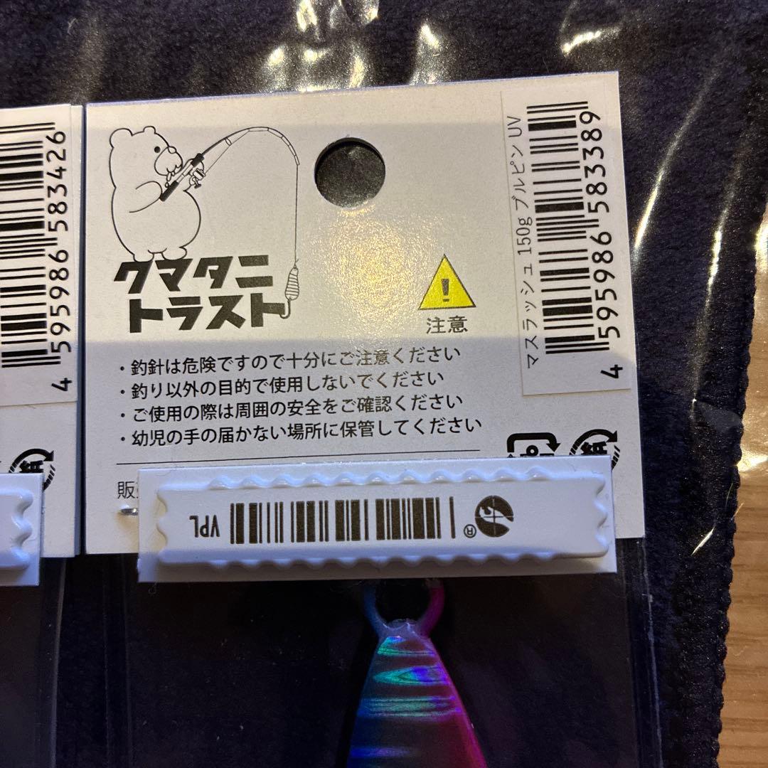 マスラッシュ150g 4個セット　サクラマスジギング