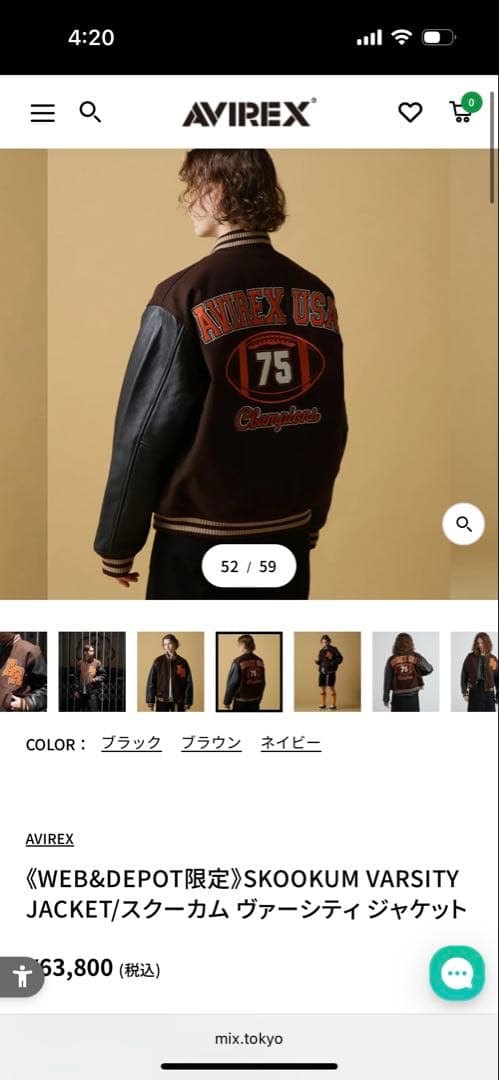 AVIREX スタジャン XL ブラウン