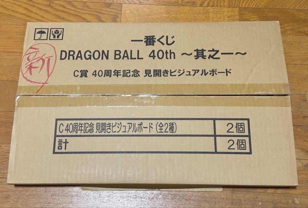 ドラゴンボール　一番くじ　C賞　H賞 クリアポスター　ビジュアルボード　コンプ