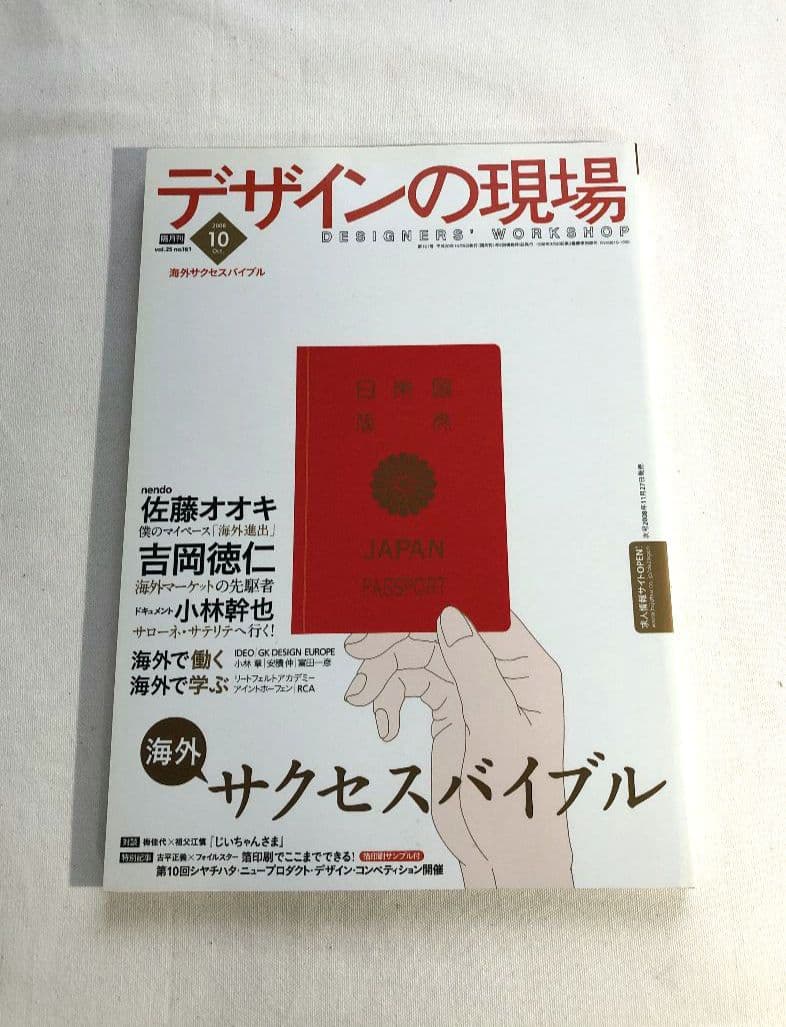 [お得のセット販売] デザインの現場 全14巻セット