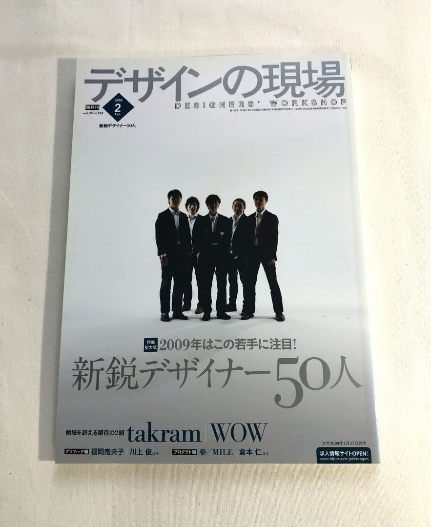 [お得のセット販売] デザインの現場 全14巻セット