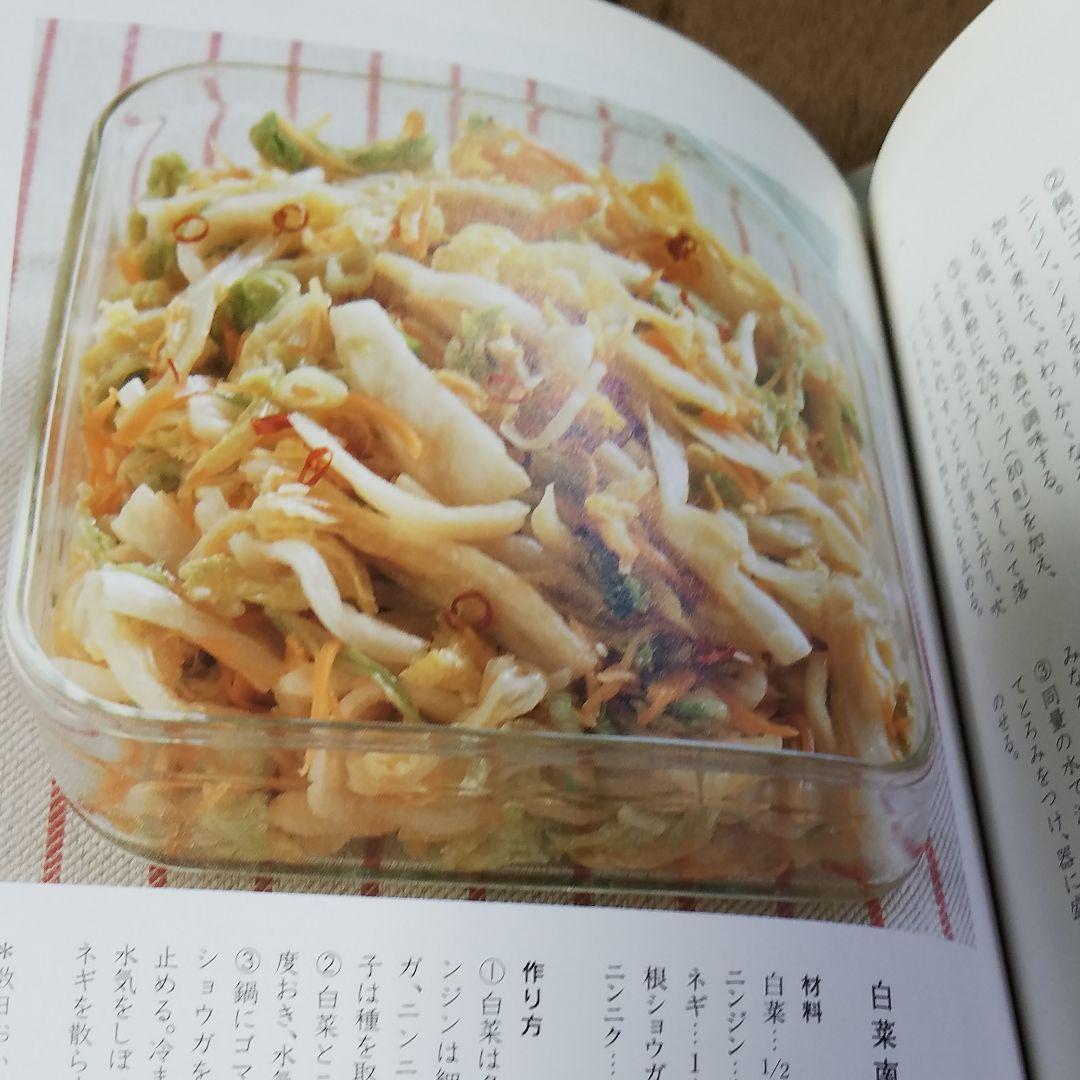 こどもに食べさせたいごはんと野菜 : 自然の恵みをおいしく食べる食育レシピ