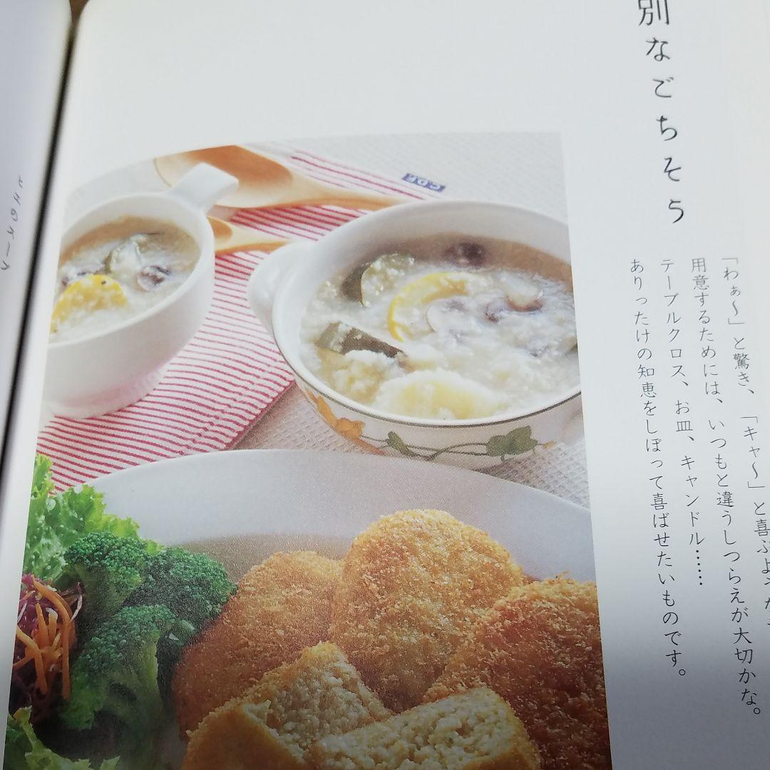 こどもに食べさせたいごはんと野菜 : 自然の恵みをおいしく食べる食育レシピ