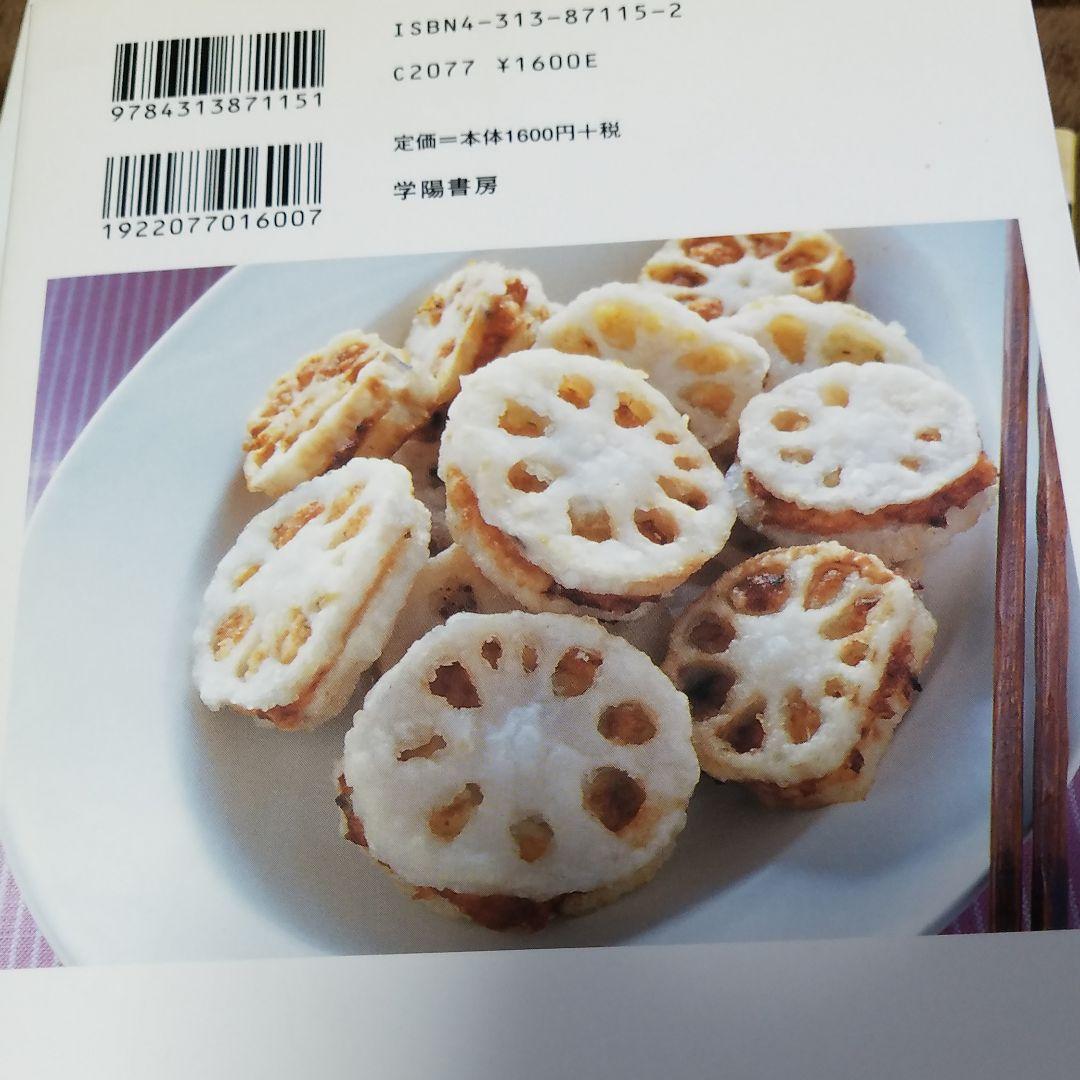 こどもに食べさせたいごはんと野菜 : 自然の恵みをおいしく食べる食育レシピ