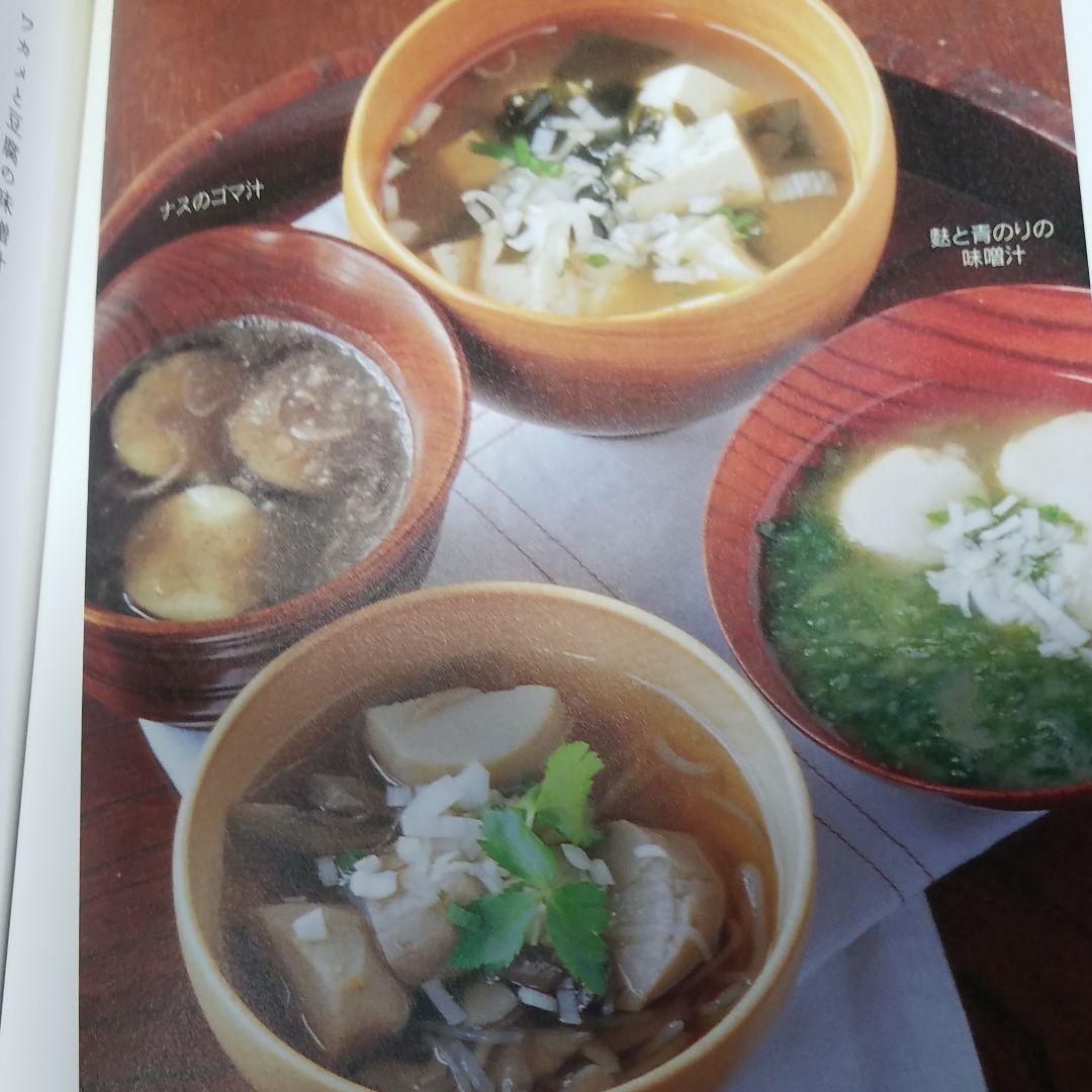 こどもに食べさせたいごはんと野菜 : 自然の恵みをおいしく食べる食育レシピ