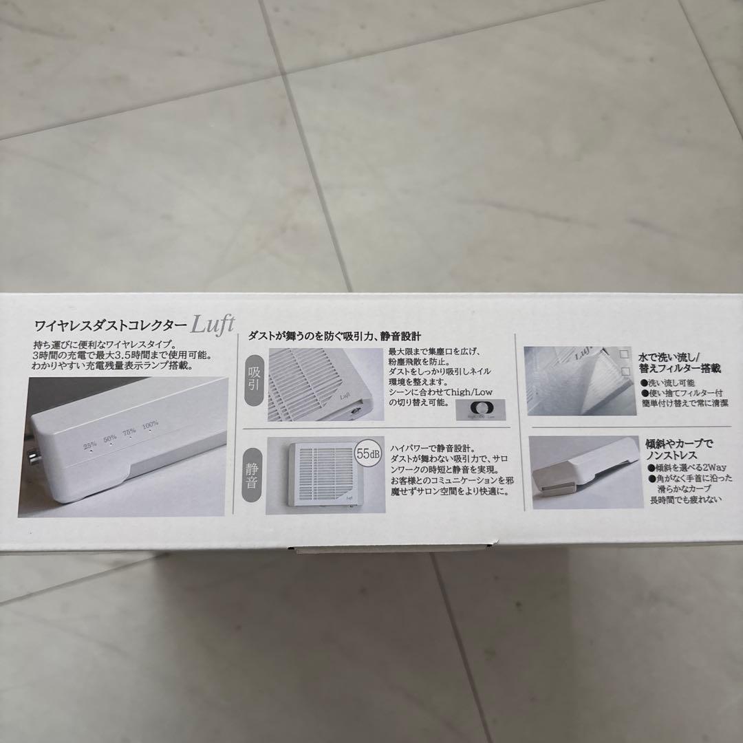 新品未使用　シャレドワ　集塵機　ルフト　ワイヤレスダストコレクター