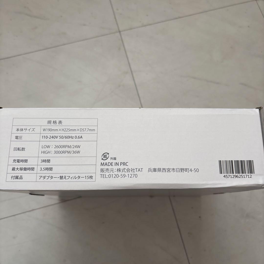 新品未使用　シャレドワ　集塵機　ルフト　ワイヤレスダストコレクター