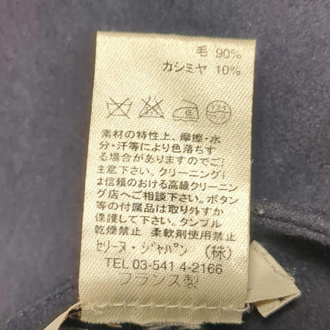 【美品】セリーヌ　近年モデル　カシミヤ混　ベルト　フリル　スカート　フランス製