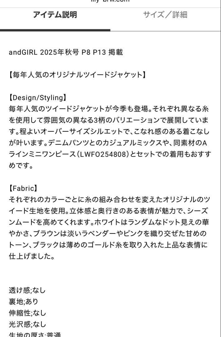 新作新品タグ付き　リリーブラウン♡ノーカラーツイードジャケット