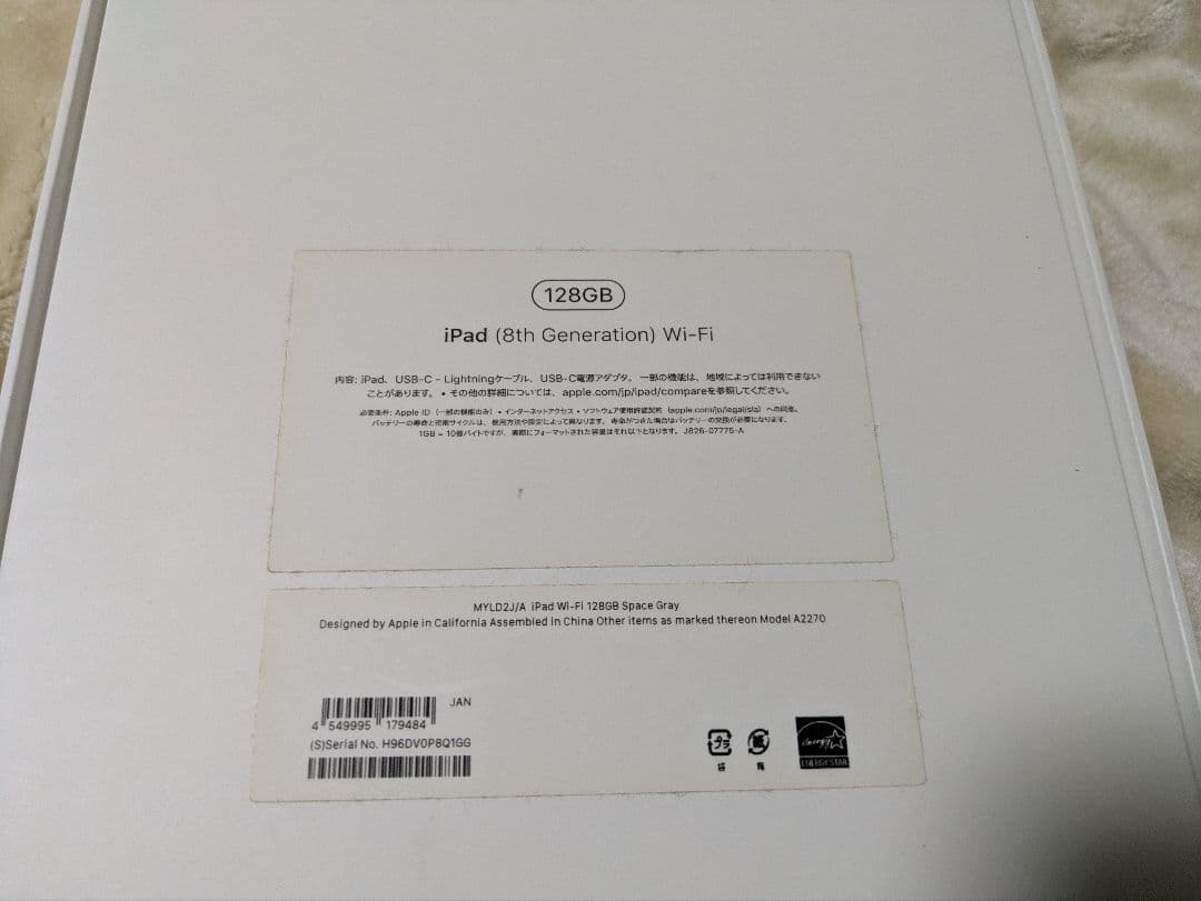 第8世代iPad スペースグレー Wi-Fiモデル 128GB