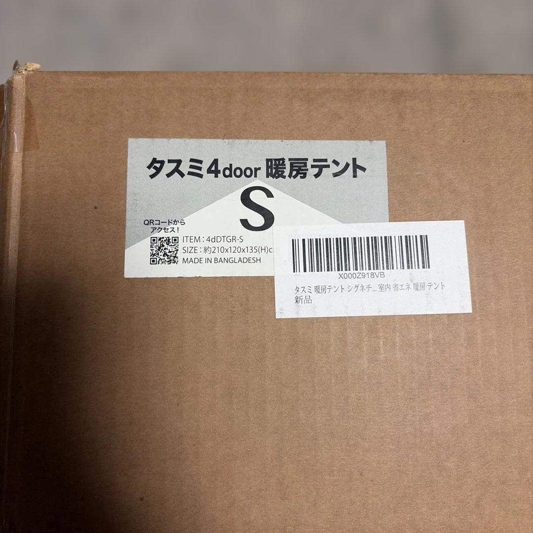 Idoogen DDASUMI タスミ 暖房テント 室内 テント S グレー