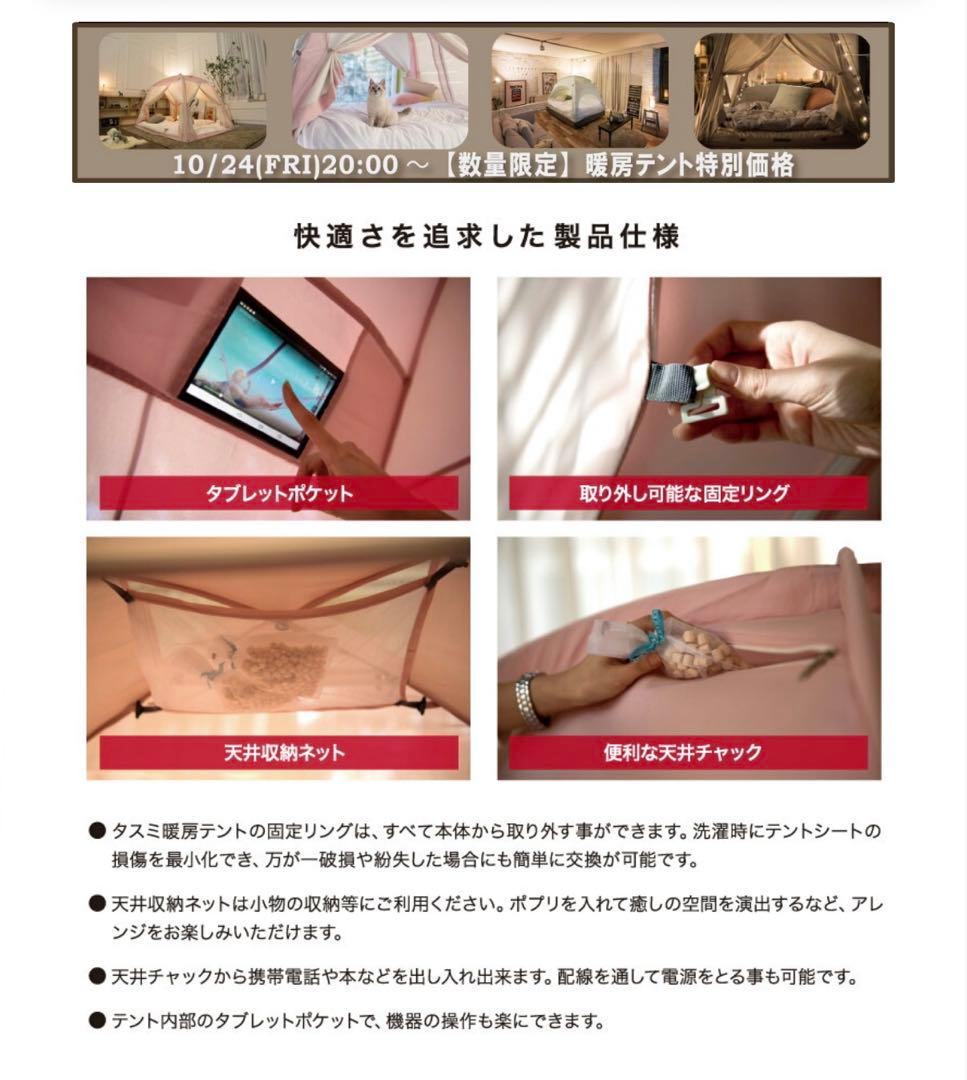 Idoogen DDASUMI タスミ 暖房テント 室内 テント S グレー