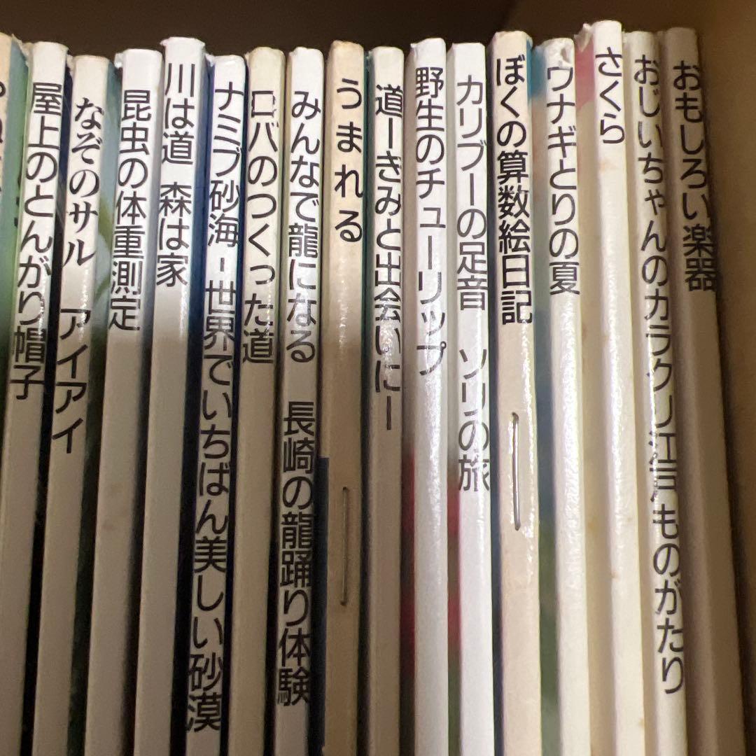 たくさんのふしぎ 40冊セットC まとめ売り