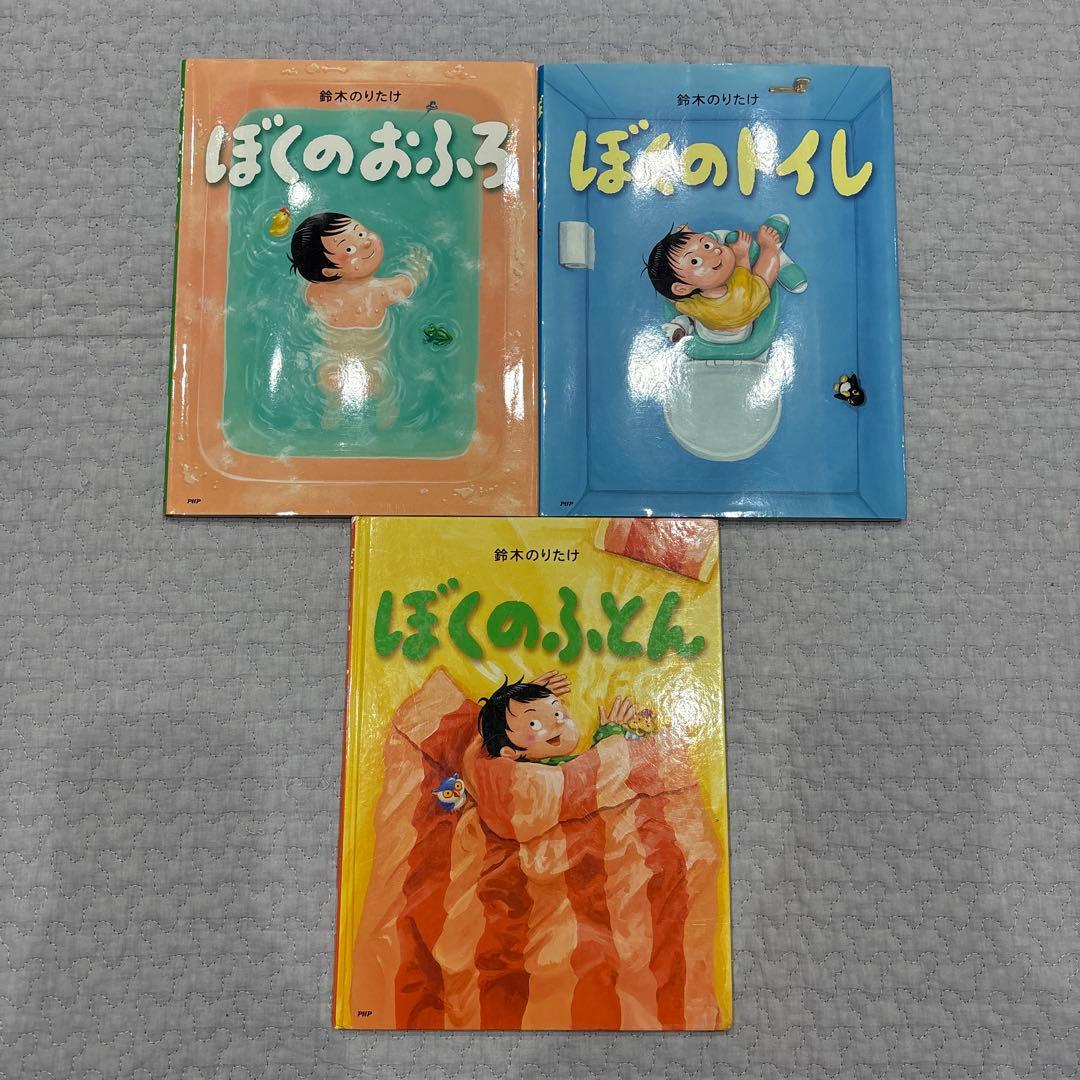鈴木のりたけ　絵本　9冊　まとめ売り