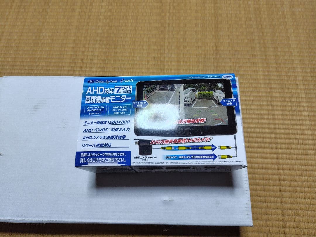 AHD対応ワイド7インチ高精細車載モニター