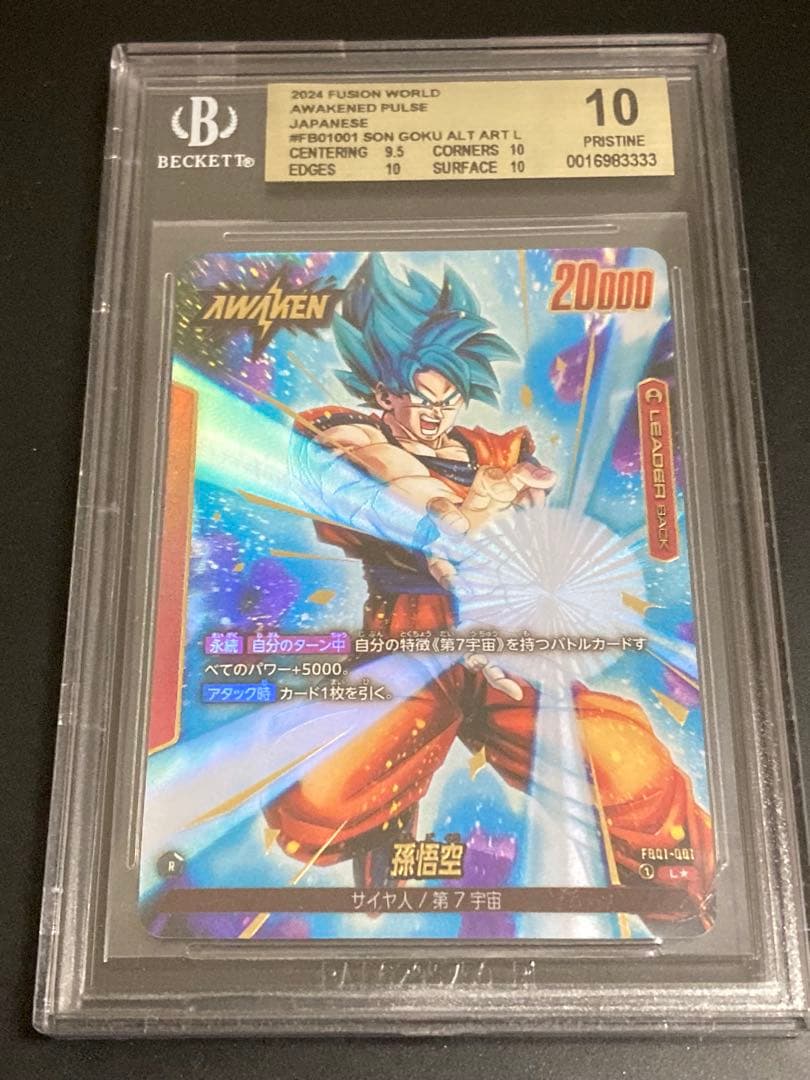 BGS10　孫悟空　赤　リーダーパラレル　フュージョンワールド　FB01-001