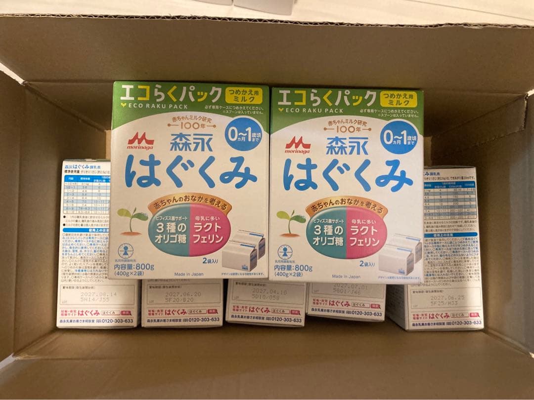 はぐくみ 粉ミルク 7箱　エコらくパック