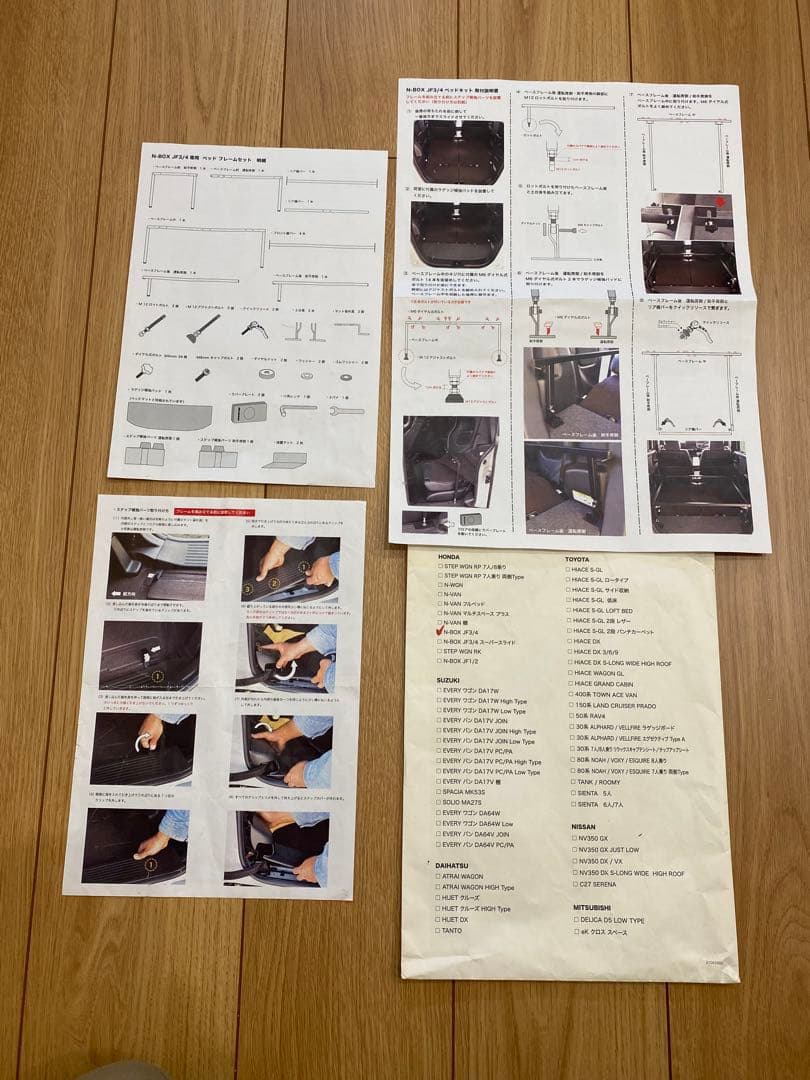 JF3 N-BOX ベッドキット　MGR