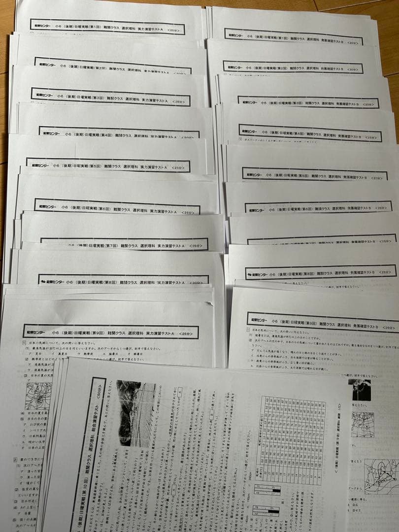 能開センター小６後期日曜実践星光クラス、星光模試、合格講座、集結特訓