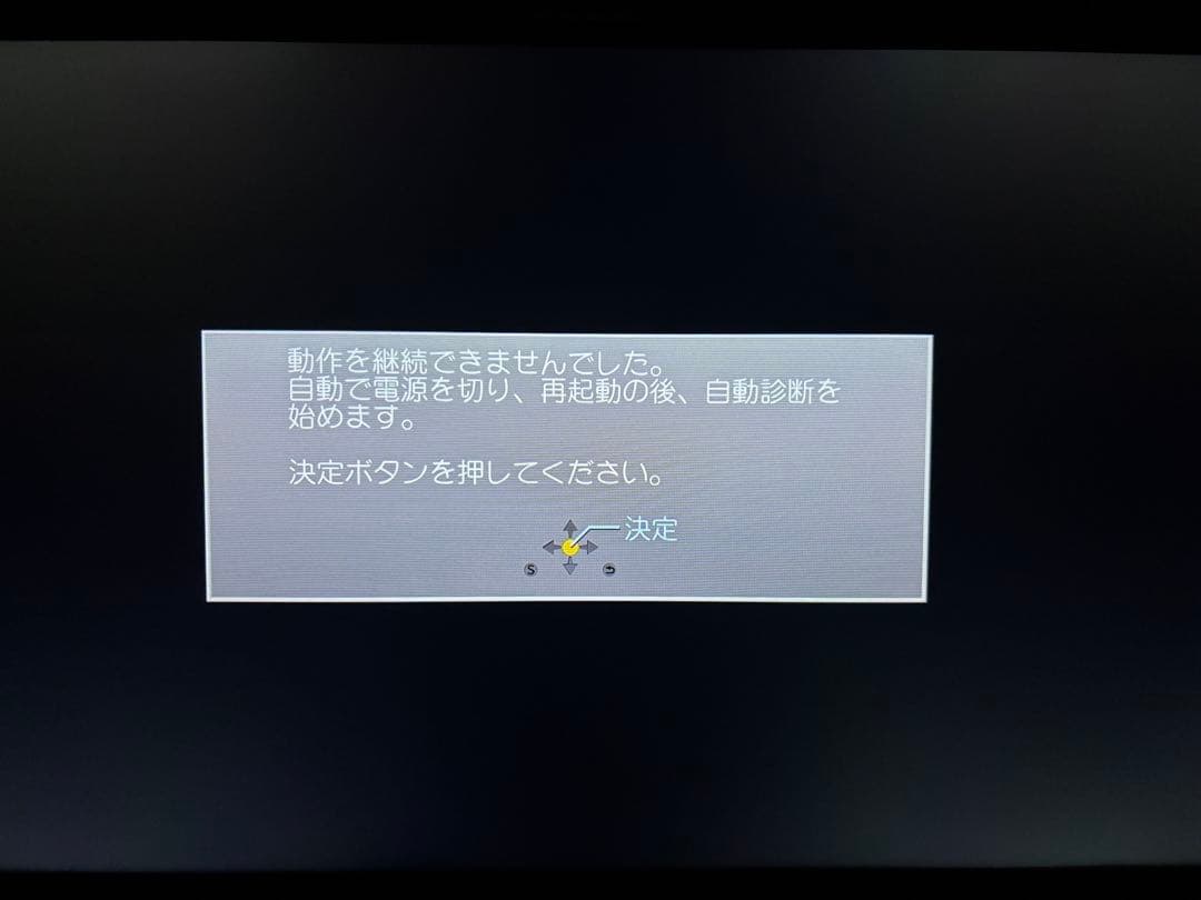 11/11終了　【ジャンク品】DMR-BX2030ブルーレイレコーダー