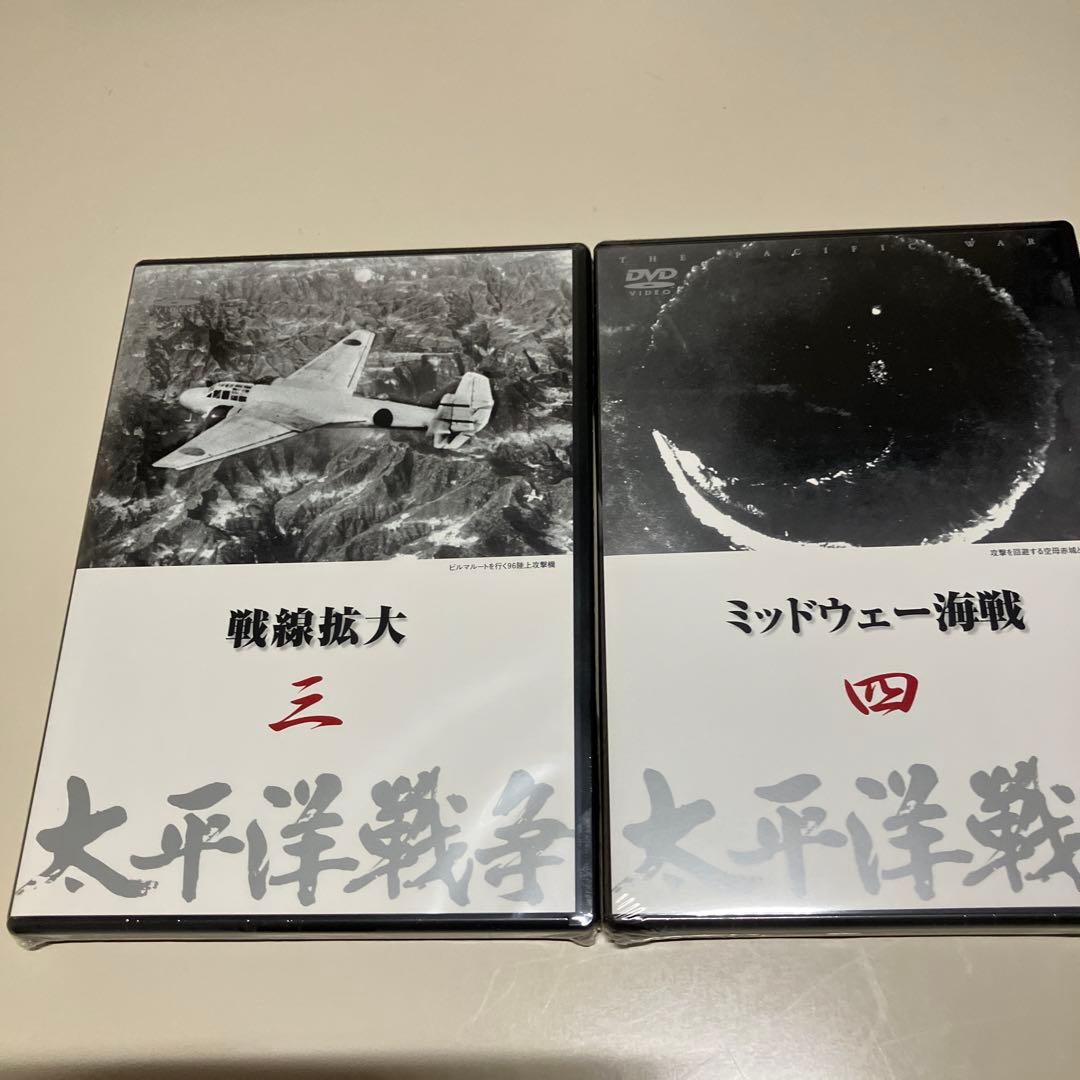 DVD 太平洋戦争　10巻 詳細本　２冊