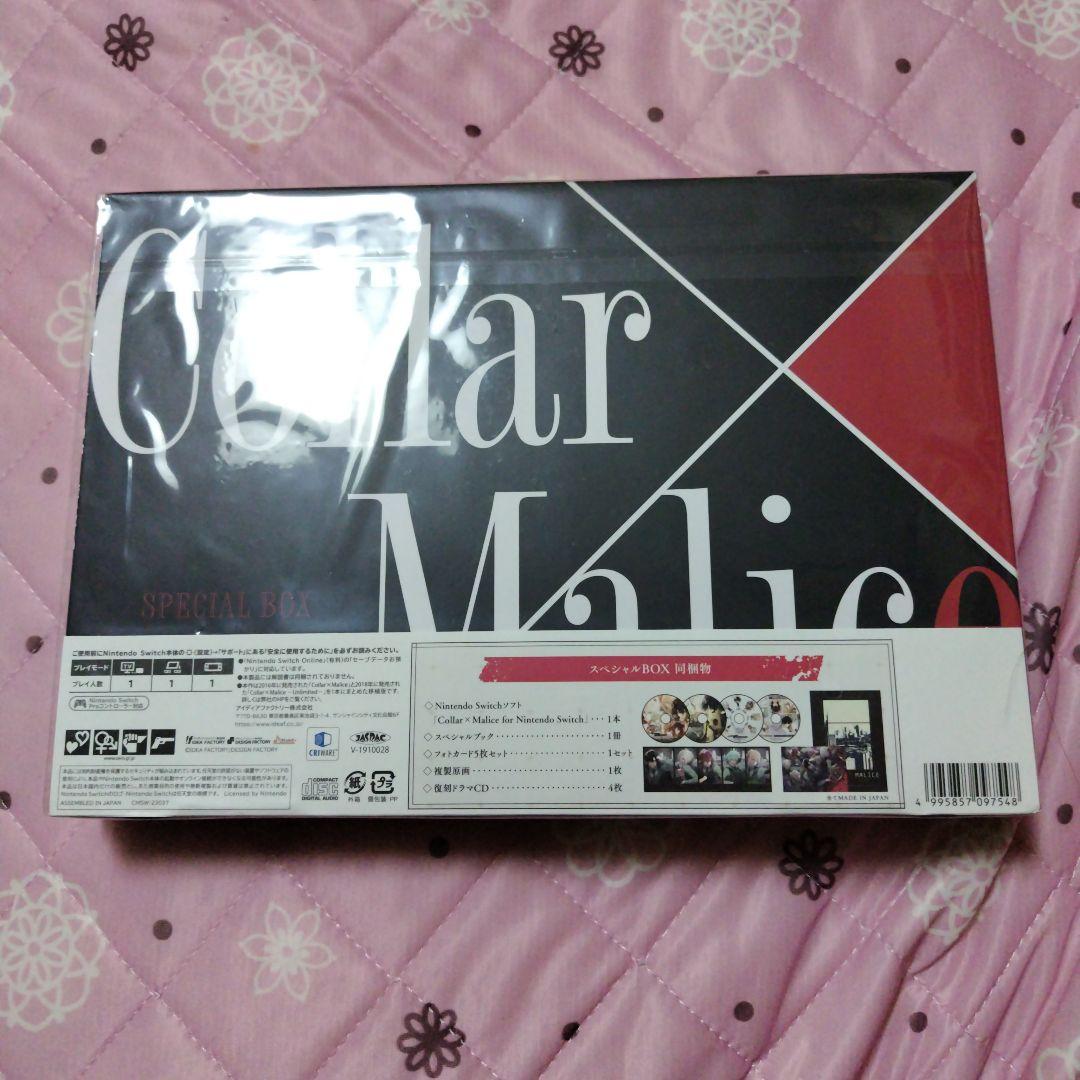 も*り様 Collar×Malice スペシャルBox