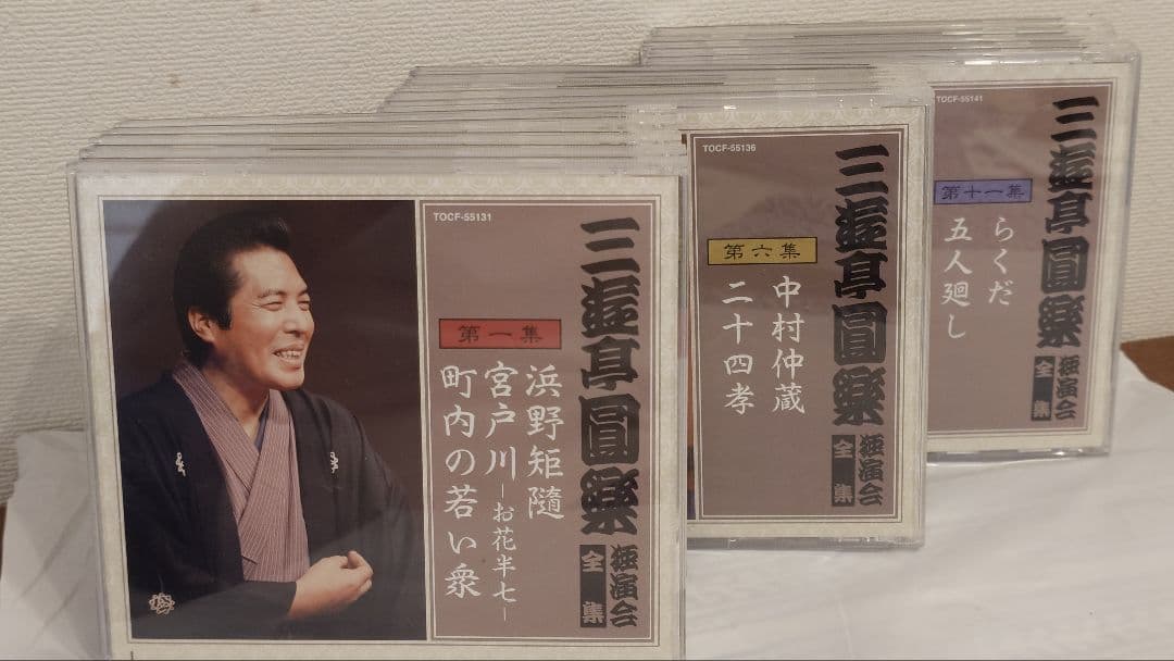 三遊亭圓楽「独演会全集」 全15枚セット