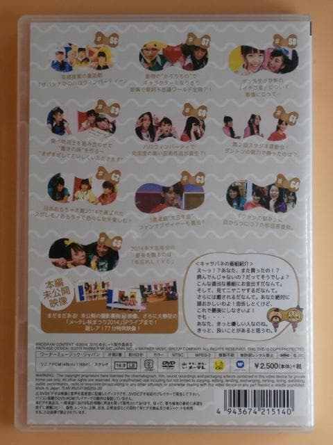 a*o様 希少セル版DVD【ゆるしゃち全巻+おまけ】チームしゃちほこ