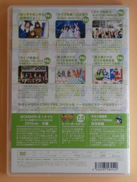 a*o様 希少セル版DVD【ゆるしゃち全巻+おまけ】チームしゃちほこ